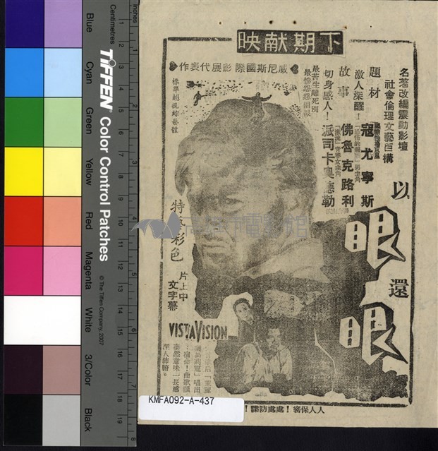 蝴蝶夢藏品圖，第2張