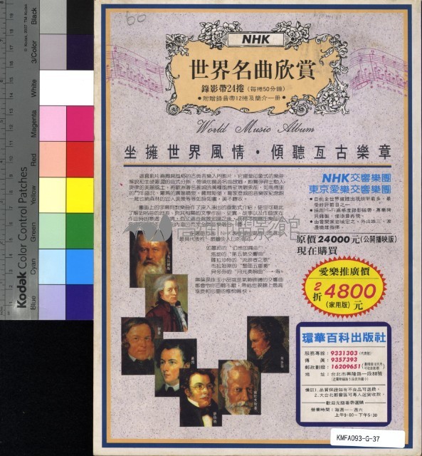 影響電影雜誌41期藏品圖，第2張
