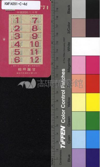 朱洪武藏品圖，第2張