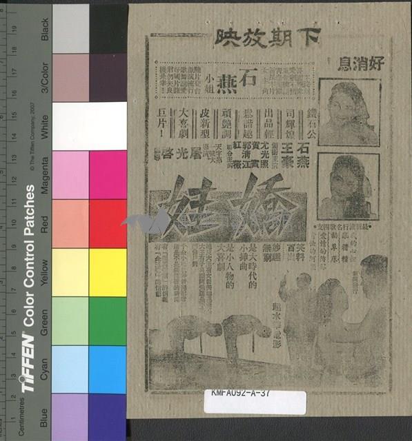 三星伴月藏品圖，第2張