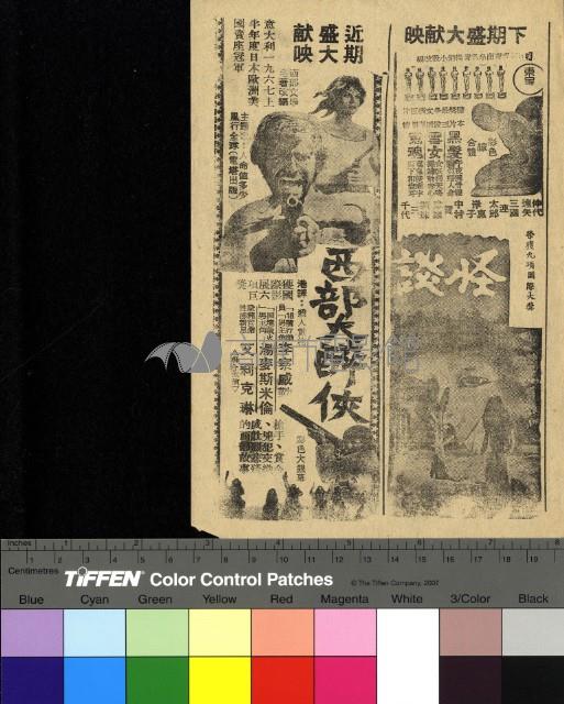 大勝負藏品圖，第2張