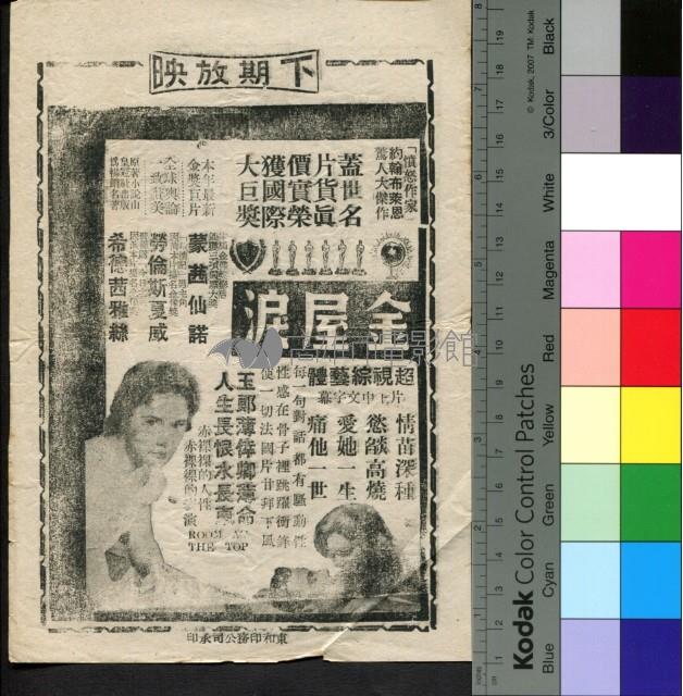 暴風雨藏品圖，第2張