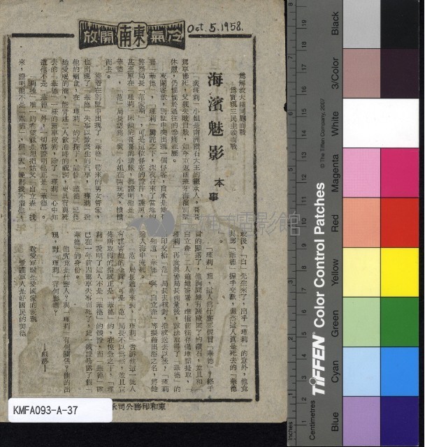 海濱魅影藏品圖，第2張