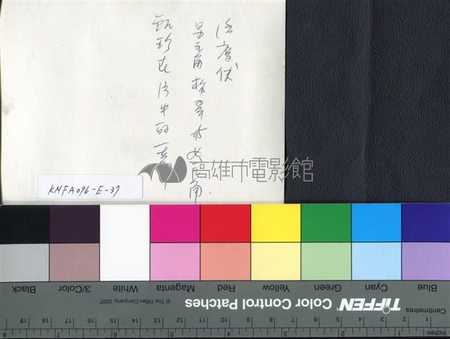 落鷹俠藏品圖，第2張