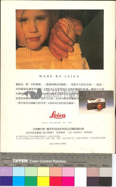 1994台北攝影節藏品圖，第2張