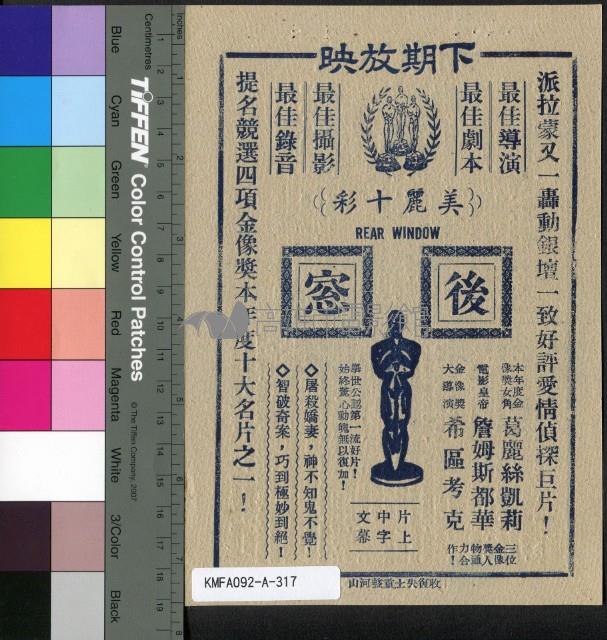 電話情殺案藏品圖，第2張