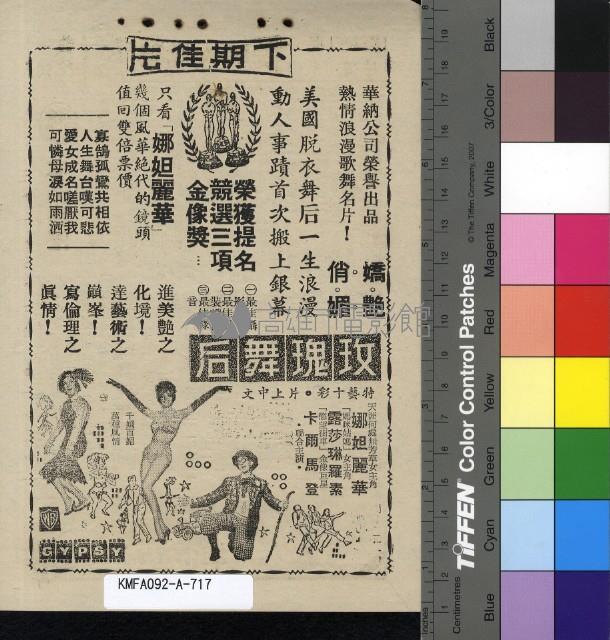 春滿香港藏品圖，第2張