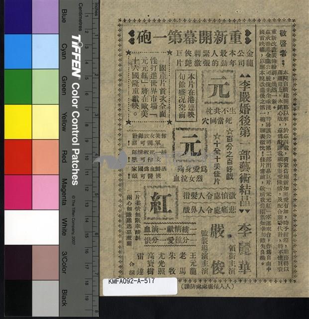 野火藏品圖，第2張