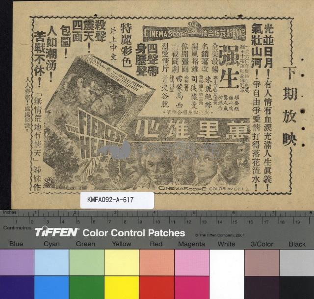 魂斷藍橋藏品圖，第2張