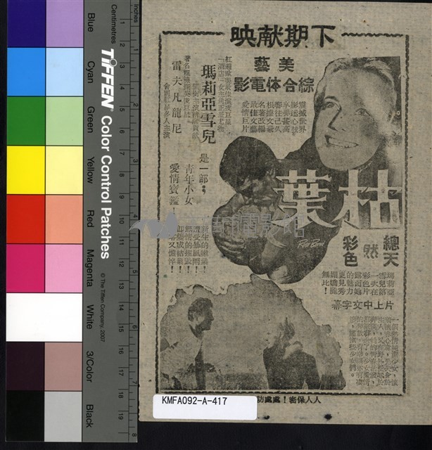 白蛇傳藏品圖，第2張