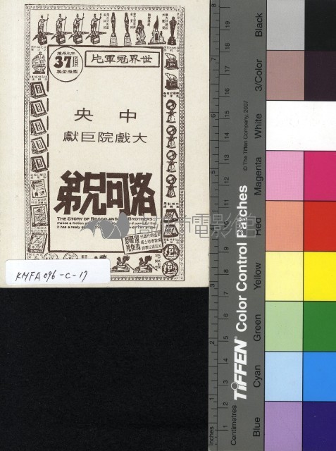洛可兄弟─亞蘭德倫藏品圖，第2張
