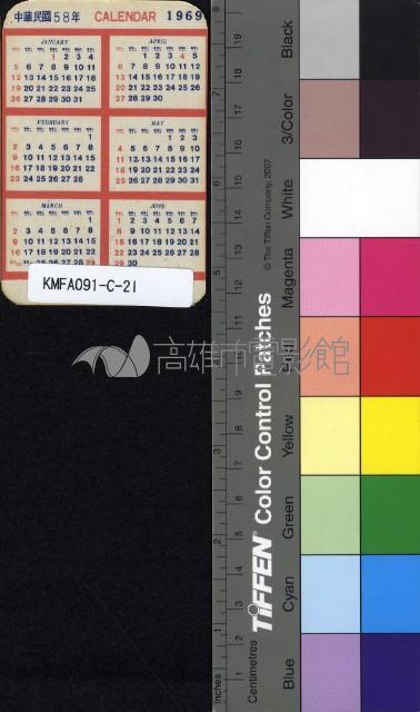 宣傳年曆藏品圖，第2張