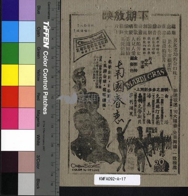 戰爭與愛情藏品圖，第2張