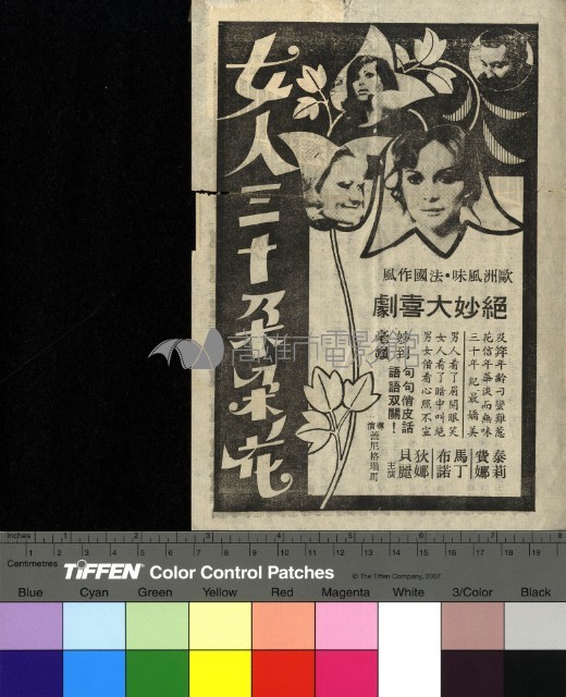 二條龍藏品圖，第2張
