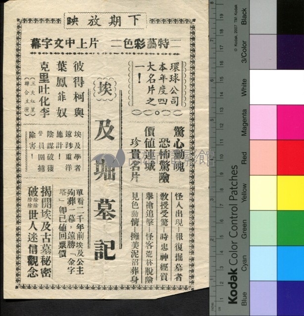 鐵窗誤我三十年藏品圖，第2張
