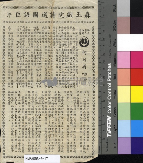何日再吻君藏品圖，第2張