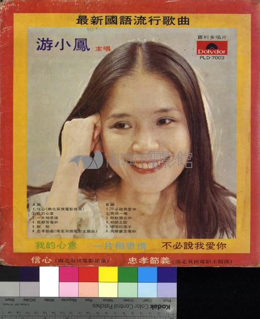 南北雙俠藏品圖，第2張