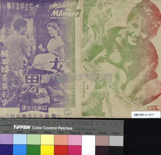 女與男藏品圖，第2張