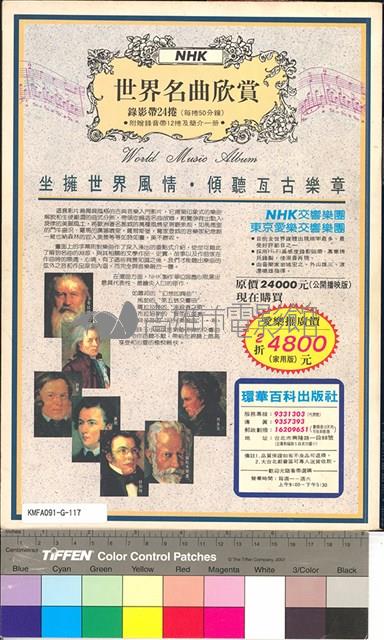 影響電影雜誌第36期藏品圖，第2張