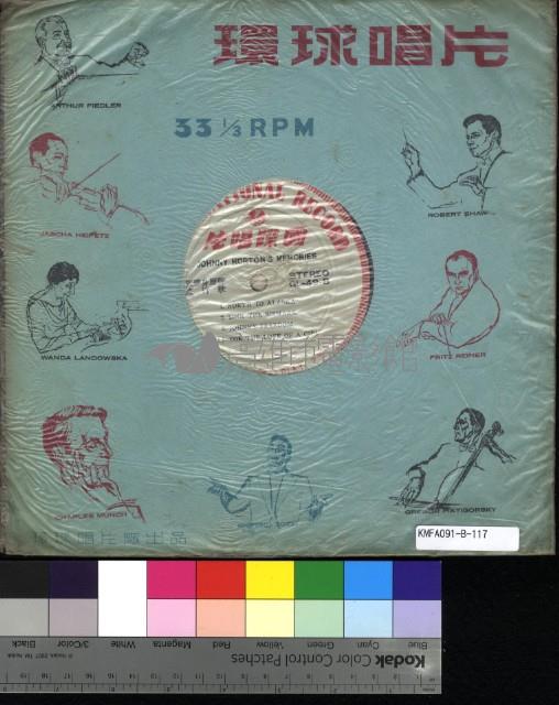 雙帶身歷聲流行歌藏品圖，第2張