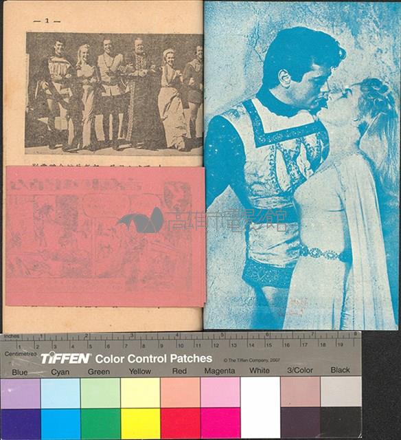 護國勤王藏品圖，第2張