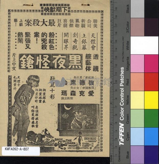 淑女思春藏品圖，第2張