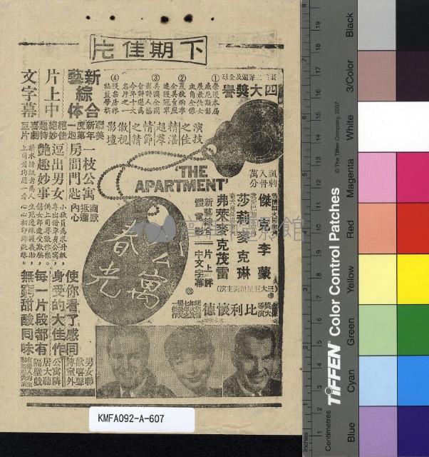 我比誰都愛你藏品圖，第2張