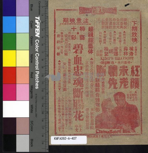 鳳女龍駒藏品圖，第2張