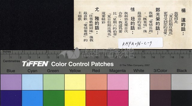 愛情奪標藏品圖，第2張