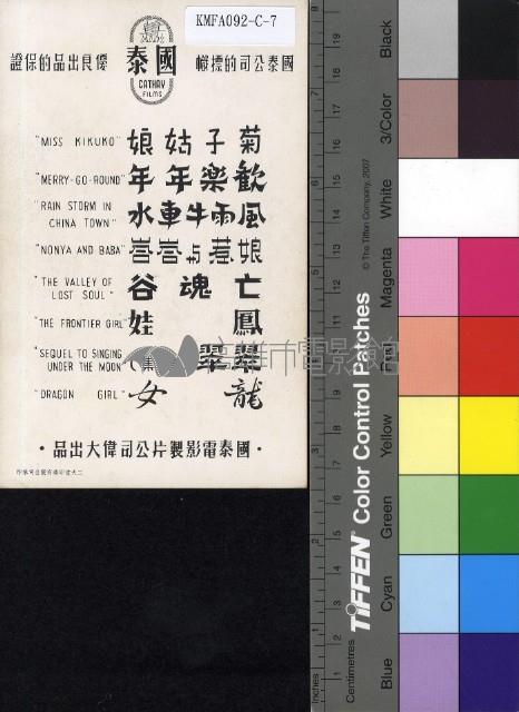 李麗華─娘惹與峇峇藏品圖，第2張