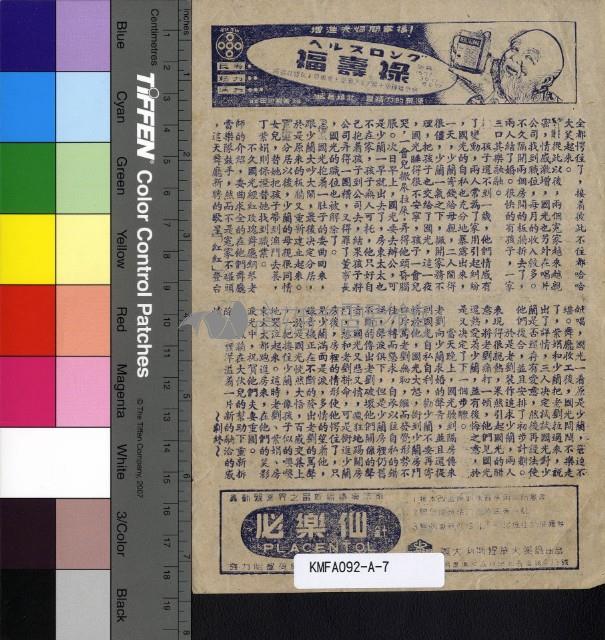 魚水重歡藏品圖，第2張