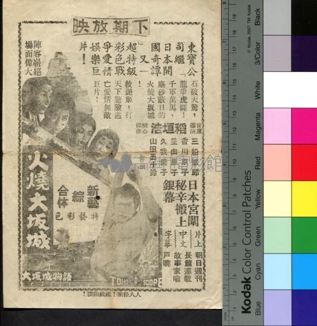 港澳輪渡藏品圖，第2張