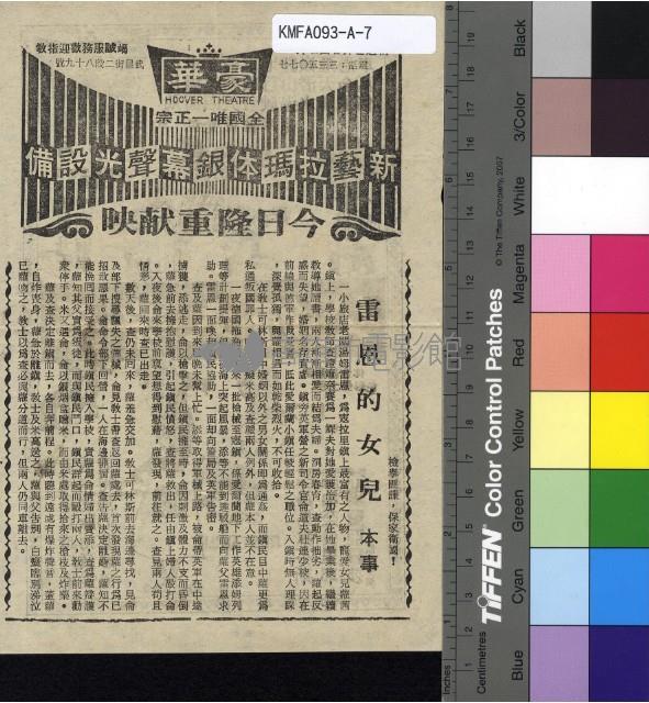 雷恩的女兒藏品圖，第2張