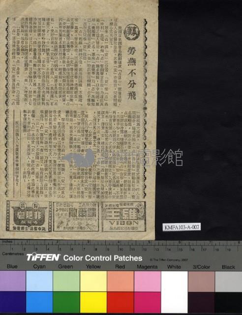 冤獄藏品圖，第2張