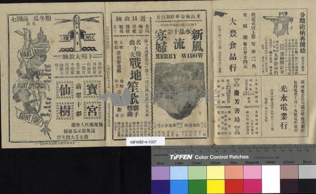 巫山盟藏品圖，第2張