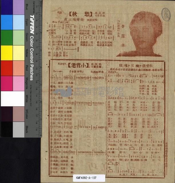 紅玫瑰藏品圖，第2張