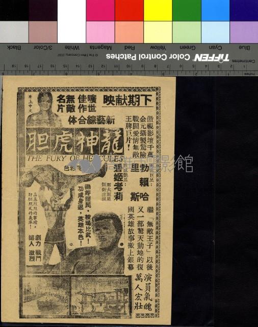 香港－東京－夏威夷藏品圖，第2張