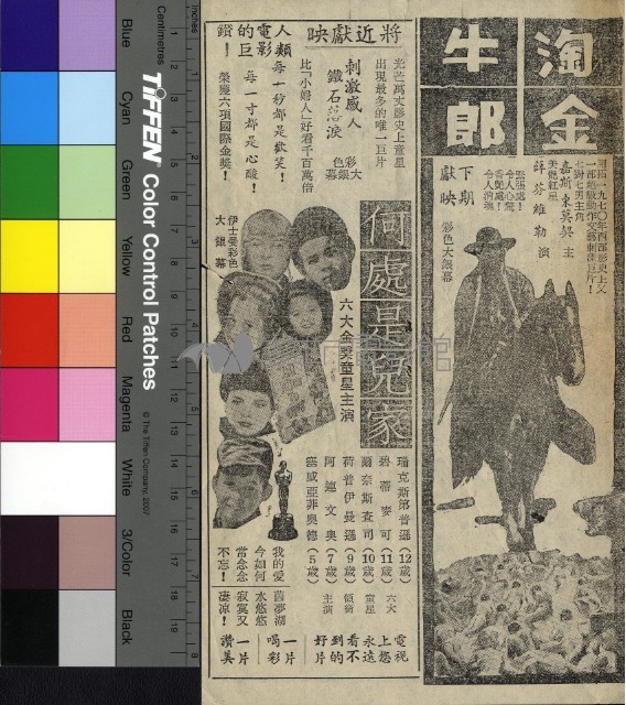 西廂琴斷、仙人掌花藏品圖，第2張
