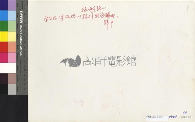 垂簾聽政藏品圖，第2張