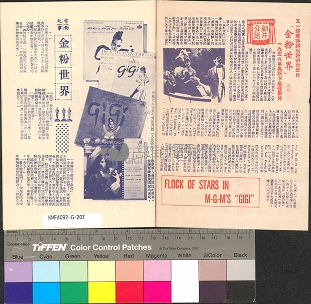 金粉世界藏品圖，第2張