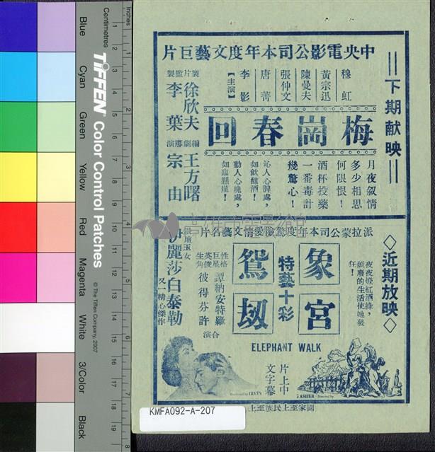 蘭閨春怨藏品圖，第2張