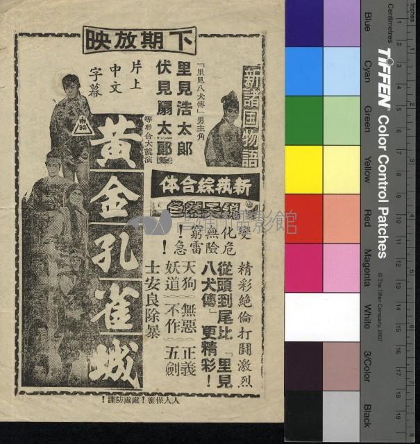 戰艦春光藏品圖，第2張