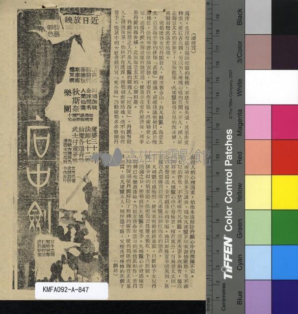 情歸何處藏品圖，第2張