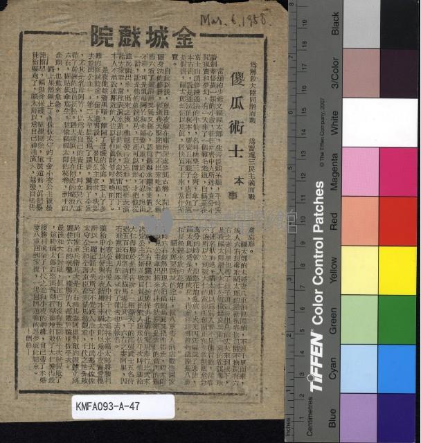 傻瓜術士藏品圖，第2張