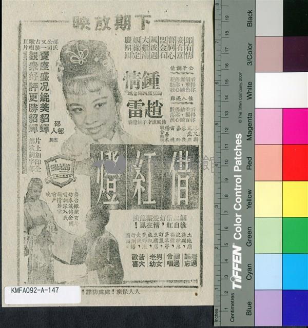 噴火女郎藏品圖，第2張