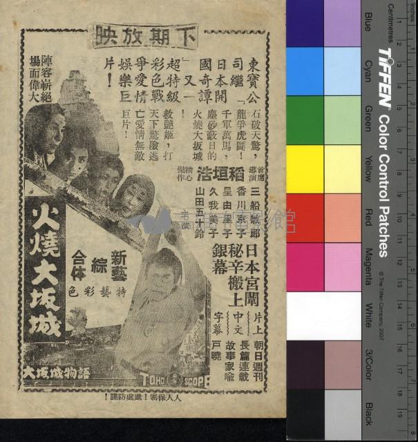 古國烽煙豔后情藏品圖，第2張