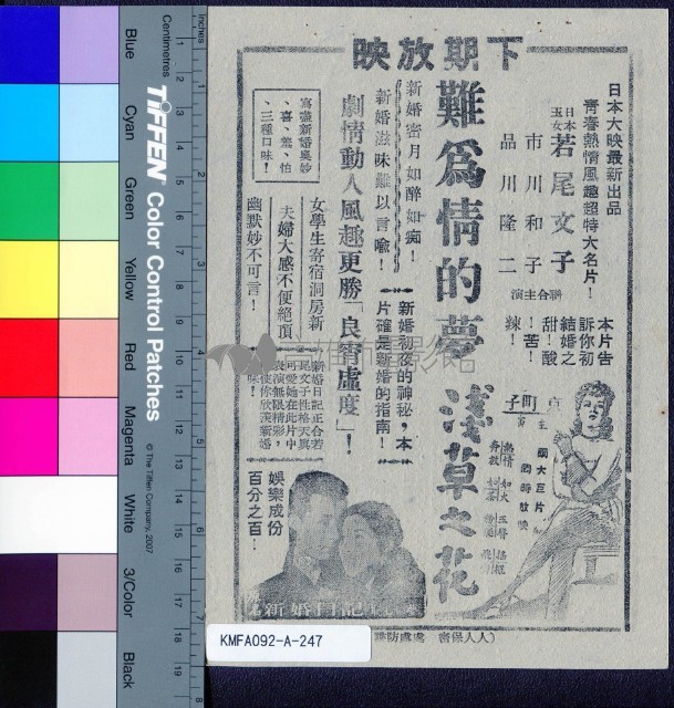 美人如玉劍如虹藏品圖，第2張