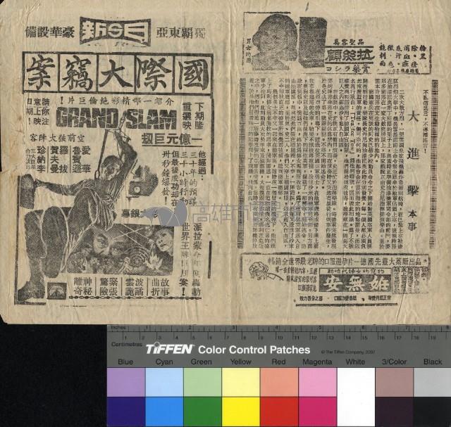 大進擊藏品圖，第2張