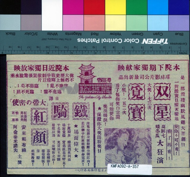 血戰葫蘆關藏品圖，第2張