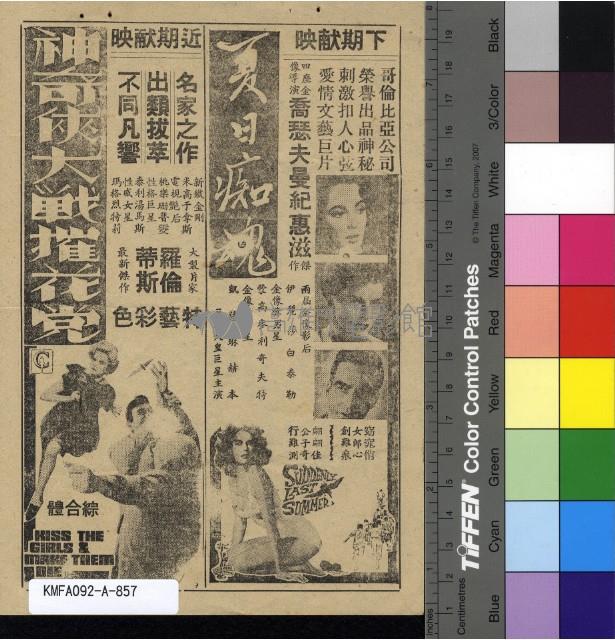 歡樂滿人間藏品圖，第2張